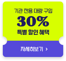 특별 할인 혜택